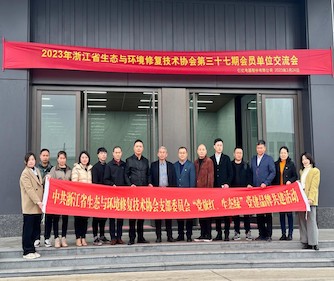 2023年协会第三十七期会员单位交流会