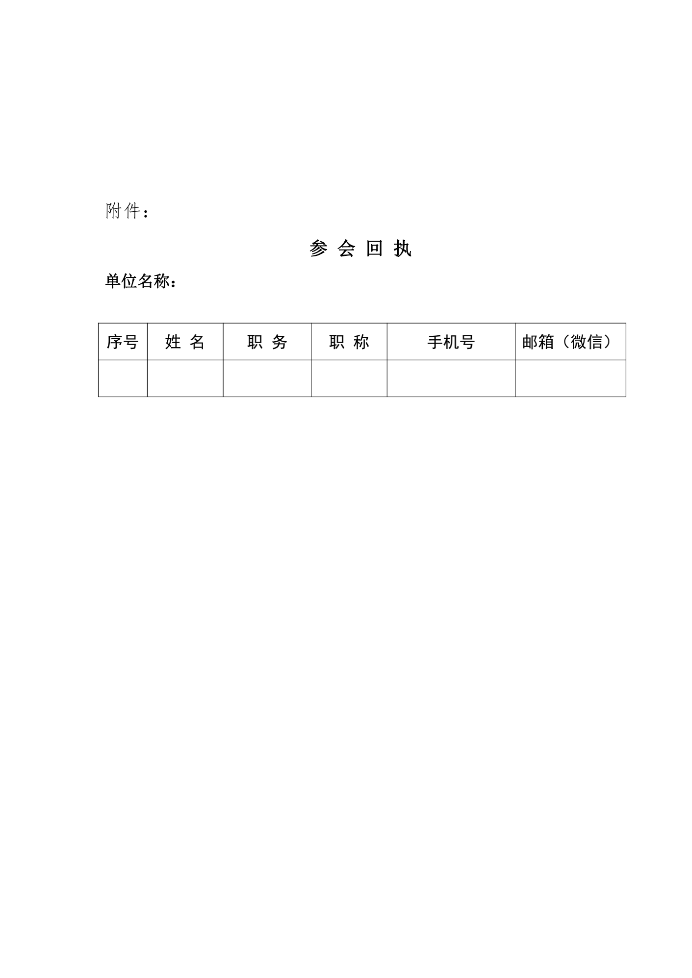 1国土空间综合整治及生态修复会员大会6-13_02.png